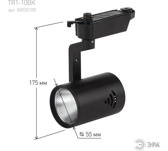 Трековый светильник ЭРА TR1 - 10 BK 10Вт черный COB Б0032100