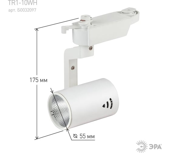 Трековый светильник ЭРА TR1 - 10 WH 10Вт белый COB Б0032097