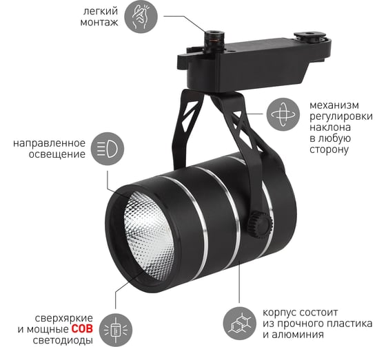 Трековый светильник ЭРА TR3 - 10 BK 10Вт черный COB Б0032109