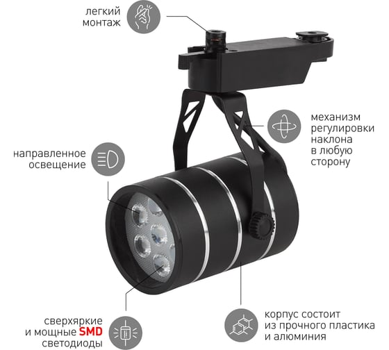 Трековый светильник ЭРА TR3 - 7 BK 7Вт черный SMD Б0032108