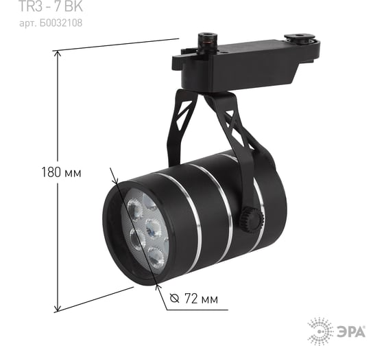 Трековый светильник ЭРА TR3 - 7 BK 7Вт черный SMD Б0032108