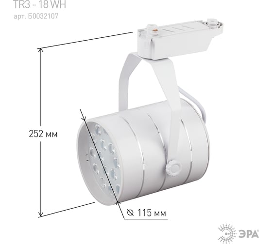 Трековый светильник ЭРА TR3 - 18 WH 18Вт белый SMD Б0032107