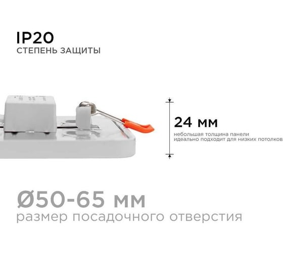 Светодиодная встраиваемая панель OGM с регулировкой, 6вт, 500лм, 6500к, 100x100x24мм, квадрат / LP-15