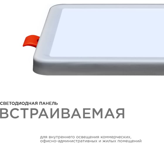 Светодиодная встраиваемая панель OGM с регулировкой, 8вт, 750лм, 6500к, 115x115x24мм, квадрат / LP-18