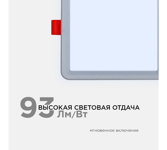 Светодиодная встраиваемая панель OGM с регулировкой, 8вт, 750лм, 6500к, 115x115x24мм, квадрат / LP-18