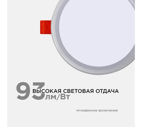 Светодиодная встраиваемая панель OGM с регулировкой, 8вт, 750лм, 6500к, 115х115x24мм, круг / LP-06