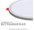 Светодиодная встраиваемая панель OGM с регулировкой, 8вт, 750лм, 6500к, 115х115x24мм, круг / LP-06 2