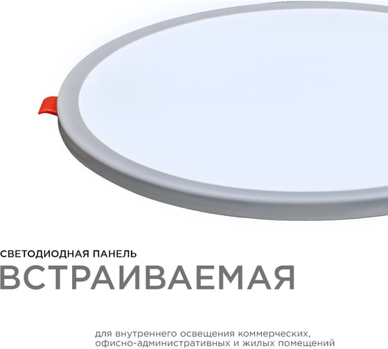 Светодиодная встраиваемая панель OGM с регулировкой, 20вт, 1500лм, 6500к, 230х230x24мм, круг / LP-12