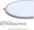 Светодиодная встраиваемая панель OGM с регулировкой, 20вт, 1500лм, 6500к, 230х230x24мм, круг / LP-12 2