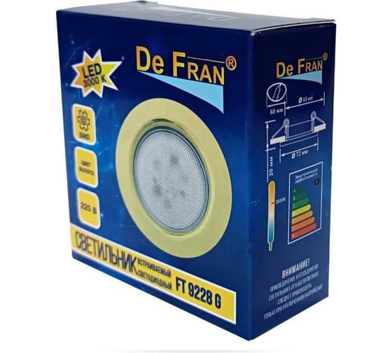 Светодиодный мебельный светильник De Fran 4000K SMD5730- 6шт. 220В (с встроенным драйвером) 4Вт, 228ЛМ золото n, FT 9228 G
