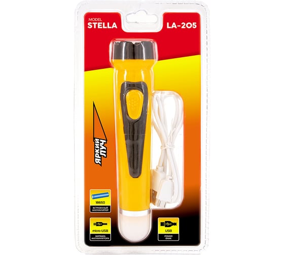 Фонарь ЯРКИЙ ЛУЧ LA-205 Stella аккум, 1W 80лм+кемпинг 70лм, powerbank, Li-Ion 4606400106203
