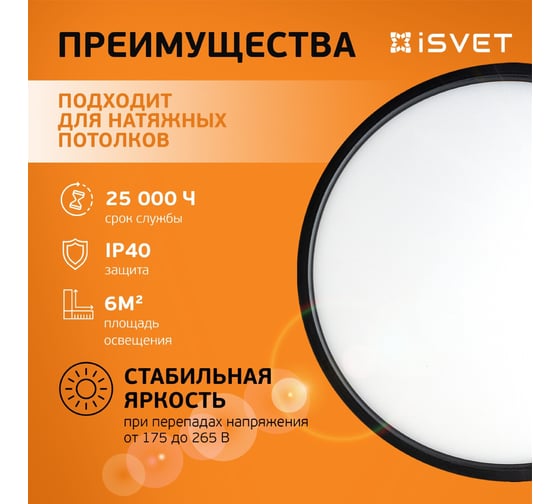 Настенно-потолочный светодиодный светильник iSVET 24Вт, круглый накладной, управляемый PNT-101-2-5