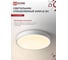 Светодиодный светильник IN HOME scandy simple-55rcw, 55Вт, 230В, 3000-6500k, 4400Лм, 330x50мм, с пультом ду, белый 4690612047072 6