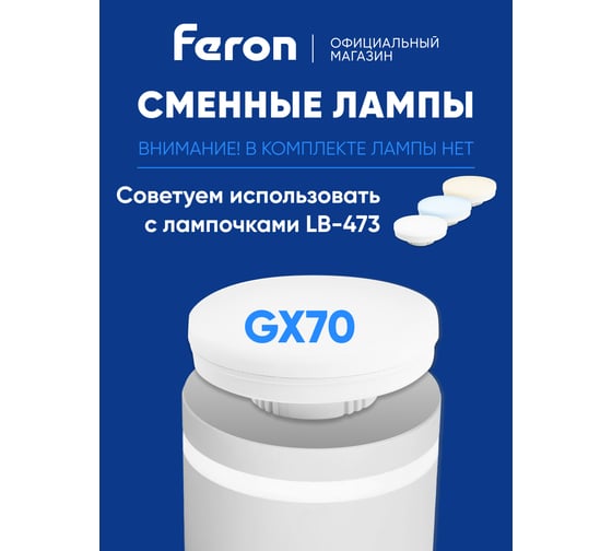 Потолочный светильник FERON hl372 luna 25w, 230v, gx70, белый, 48736