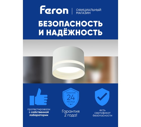 Потолочный светильник FERON hl372 luna 25w, 230v, gx70, белый, 48736