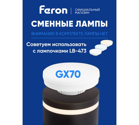 Потолочный светильник FERON hl372 luna 25w, 230v, gx70, черный, 48735