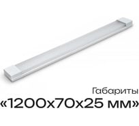 Линейный офисный светильник KRASO KSL 48Вт, 4800Лм, 6000К, IP20, 1200мм, призма (LS-48) СПО 02-48