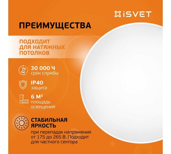 Потолочный светодиодный светильник iSVET 27Вт, круглый накладной, алюминиевый корпус, белый, холодный белый свет NST-101-2-4
