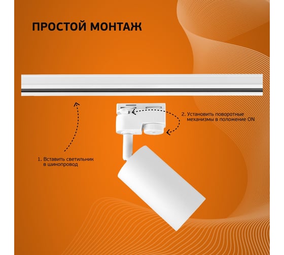 Трековый светодиодный поворотный светильник (спот) iSVET на шинопровод, led трек для лампочки GU10, белый TRK-101-1-4