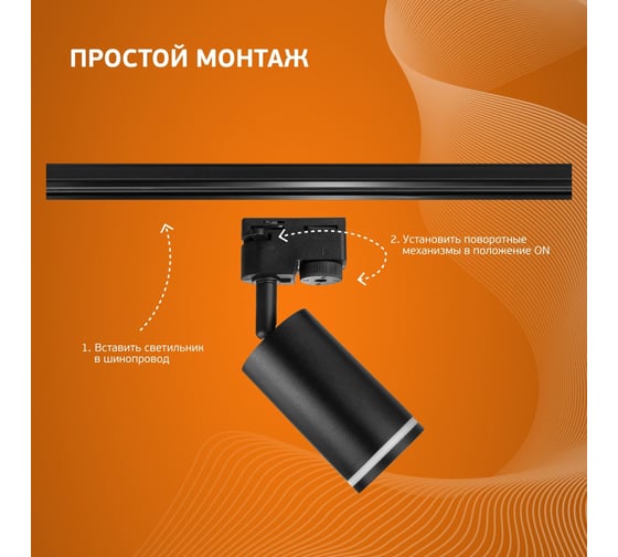 Трековый светодиодный поворотный светильник (спот) iSVET на шинопровод, led трек для лампочки GU10, черный с полосой TRK-101-4-4