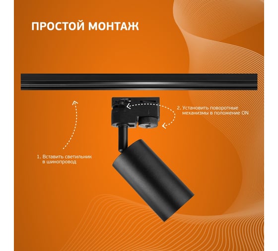 Трековый светодиодный поворотный светильник (спот) iSVET на шинопровод, led трек для лампочки GU10, черный TRK-101-2-4