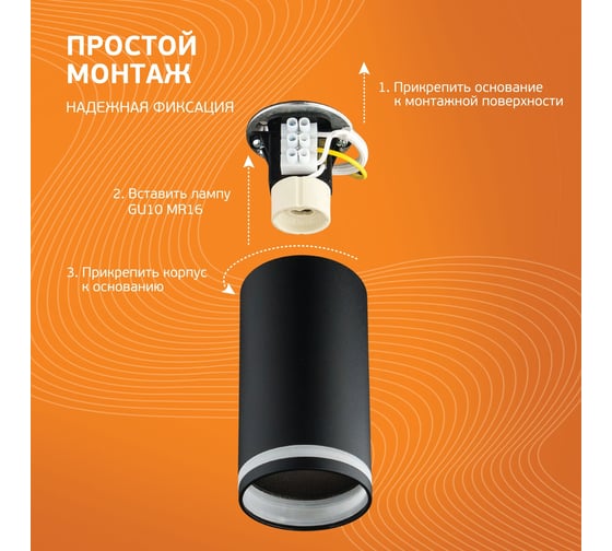 Потолочный спот для натяжного потолка iSVET MRL-101, точечный светильник под лампу MR16 GU10, черный с полосой, MRL-101-4-4