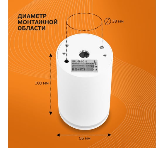Потолочный спот для натяжного потолка iSVET MRL-101, точечный светильник под лампу MR16 GU10, белый с полосой, MRL-101-3-4