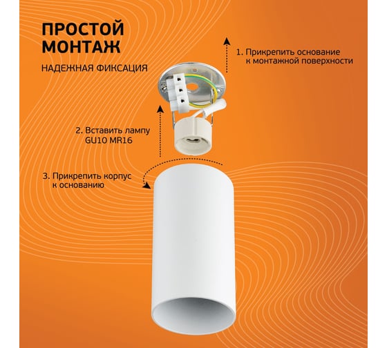 Потолочный спот для натяжного потолка iSVET MRL-101, точечный светильник под лампу MR16 GU10, белый, MRL-101-1-4