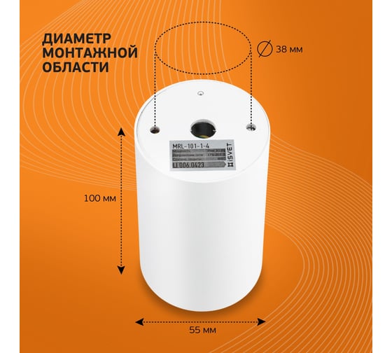 Потолочный спот для натяжного потолка iSVET MRL-101, точечный светильник под лампу MR16 GU10, белый, MRL-101-1-4