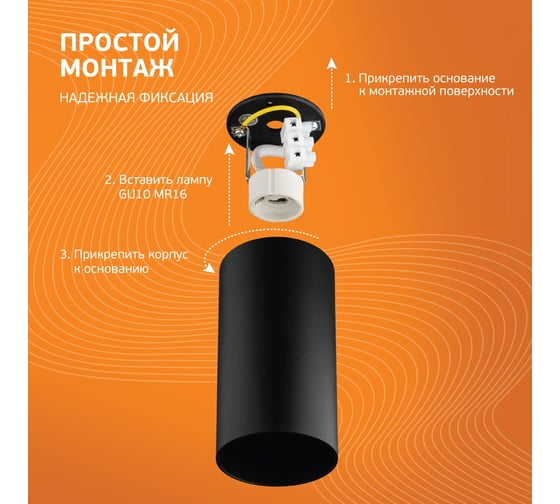 Потолочный накладной спот для натяжного потолка iSVET MRL-101, точечный светильник под лампу MR16 GU10, черный, MRL-101-2-4