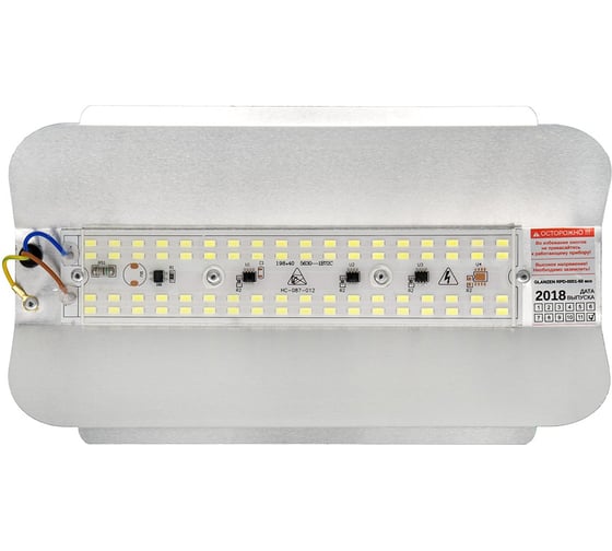 Универсальный светодиодный светильник Glanzen RPD-0001-50-eco 00-00005684