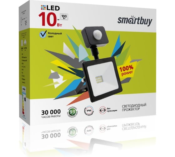 Светодиодный прожектор Smartbuy LED FL Sensor 10W, 6500K, IP65 SBL-FLSen-10-65K