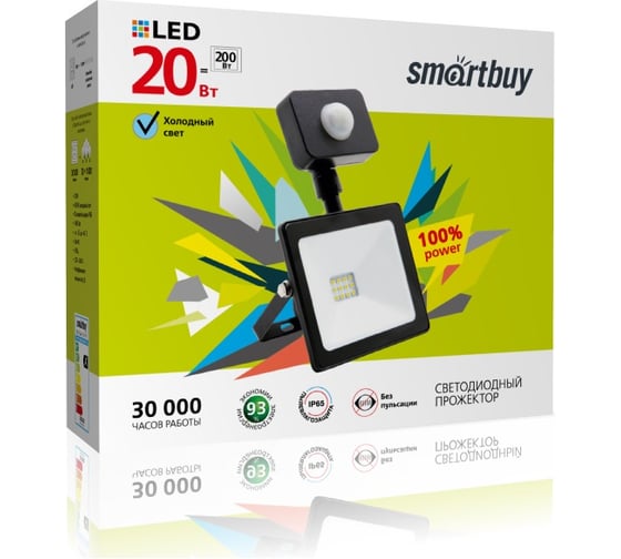 Светодиодный прожектор Smartbuy LED FL Sensor 20W, 6500K, IP65 SBL-FLSen-20-65K
