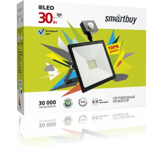 Светодиодный прожектор Smartbuy LED FL Sensor 30W, 6500K, P65 SBL-FLSen-30-65K