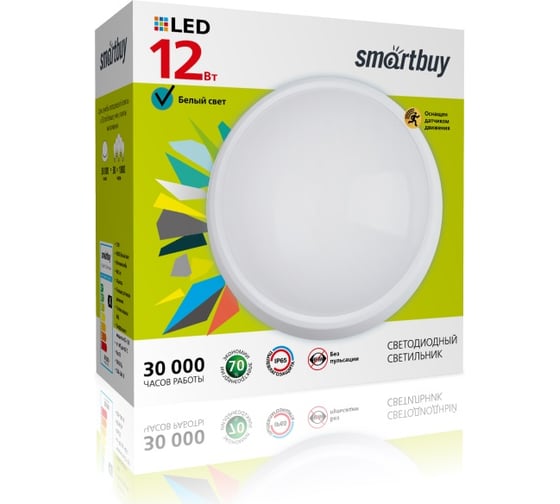 Светодиодный светильник Smartbuy LED HP 12W, 4000K, IP65 SENSOR SBL-HP-12W-4K-Sen