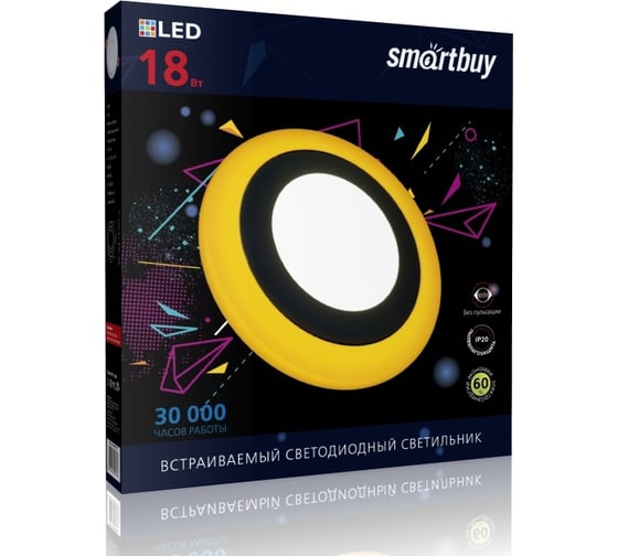 Встраиваемый светильник Smartbuy LED с подсветкой DLB 18w, 6500K+O, IP20 SBL-DLB-18-65K-O