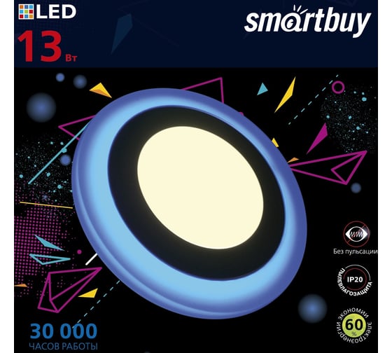 Встраиваемый светильник Smartbuy LED с подсветкой DLB 13w, 3000K+B, IP20 SBL-DLB-13-3K-B