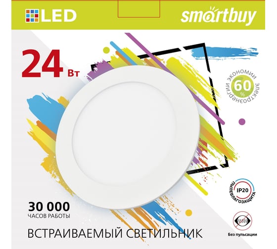 Встраиваемый светильник Smartbuy LED DL 24w, 6500K, IP20 SBL-DL-24-65K