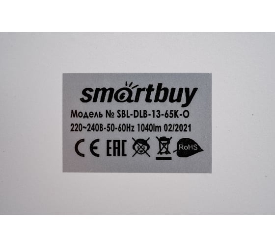 Встраиваемый светильник Smartbuy LED с подсветкой DLB 13w, 6500K+O, IP20 SBL-DLB-13-65K-O
