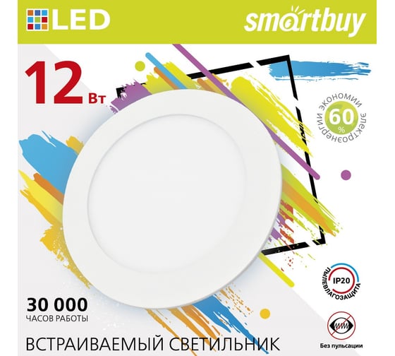 Встраиваемый светильник Smartbuy LED DL 12w, 4000K, IP20 SBL-DL-12-4K