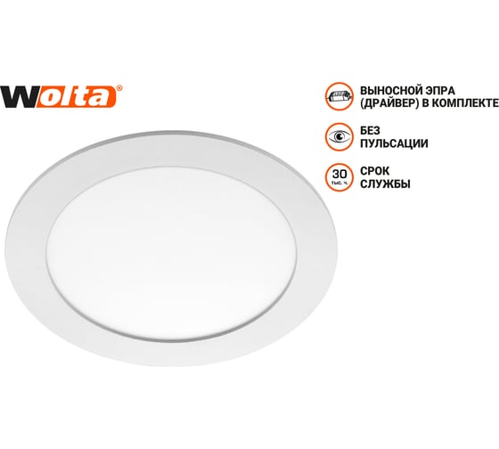 Светодиодный светильник Wolta DLUS02-12W-4K