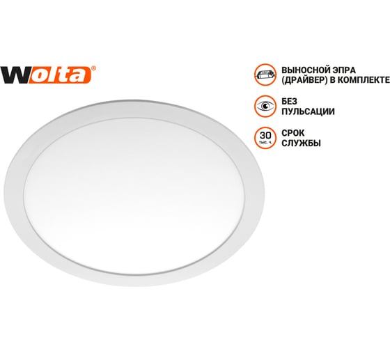 Светодиодный светильник Wolta DLUS02-24W-4K