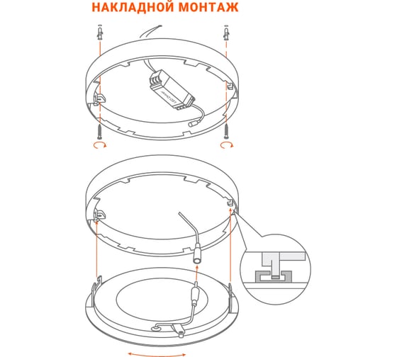 Светодиодный светильник Wolta DLUS02-24W-4K