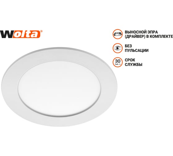 Светодиодный светильник Wolta DLUS02-9W-6K
