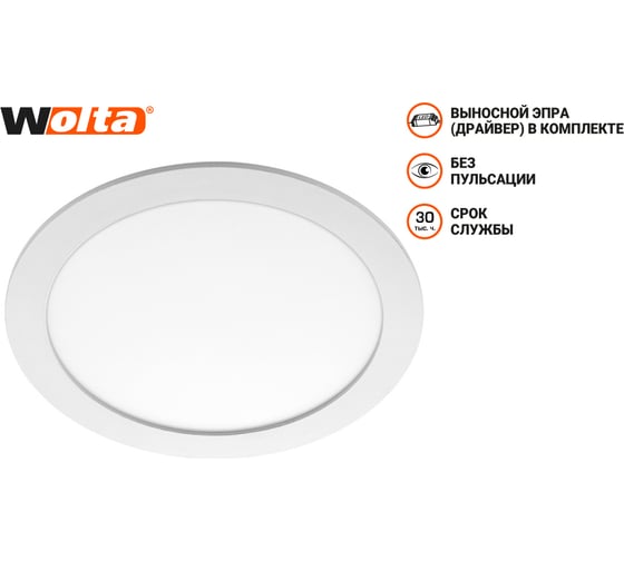 Светодиодный светильник Wolta DLUS02-18W-6K