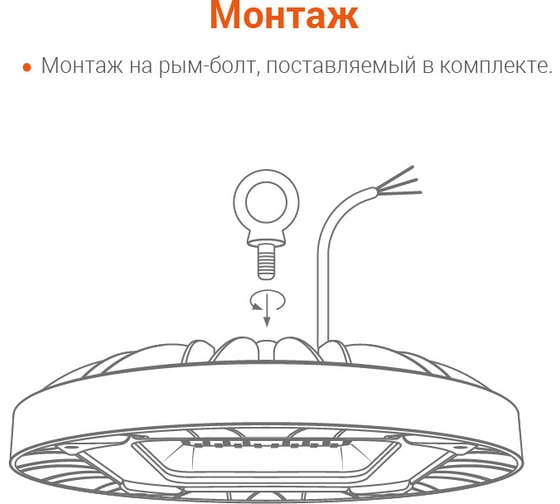 Промышленный светильник Wolta 5700K 100 Вт Холодный свет IP65 10000 Лм UFO-100W/01