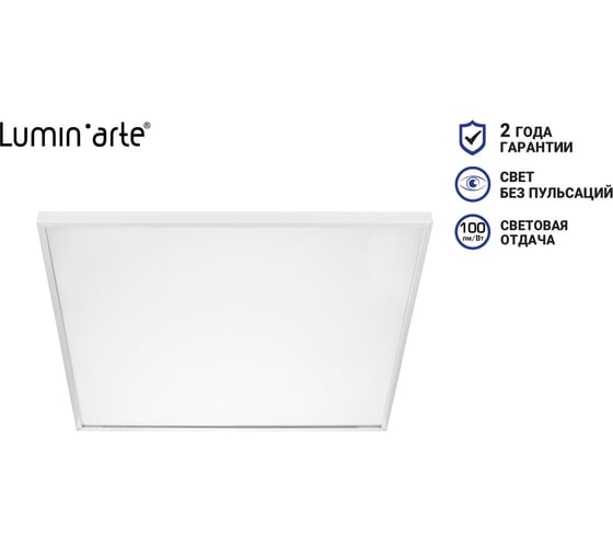 Светодиодная универсальная панель Lumin'arte ПРИЗМА 6500K, 36 Вт LPLW-36W/01