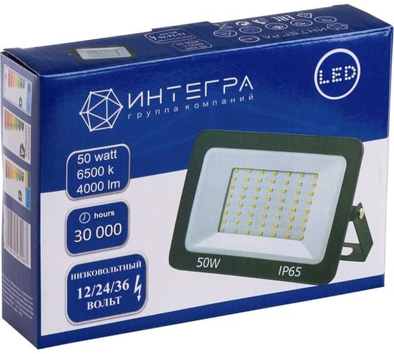 Светодиодный низковольтный прожектор IntegraLight 50Вт, 12/24/36 В (DC), 6500K, ИНТЕГРА 35990