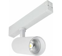 Трековый светильник ST luce белый, led, 1x20w, 3000k, 1065lm, d60xh140, 220v, ST660.536.20