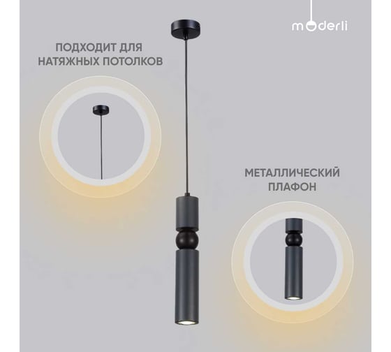 Подвесной светильник Moderli salem черный, матовый серый металл V10523-PL